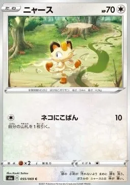 Meowth [Pay Day | S6A]