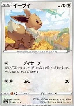 Eevee [Vee-Search | Stampede]
