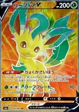 Leafeon V [Greening Cells | Leaf Blade]