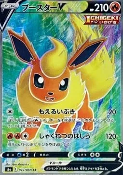 Flareon V [Flaming Breath | Scorching Column]