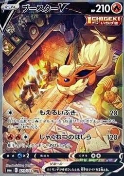 Flareon V [Flaming Breath | Scorching Column]