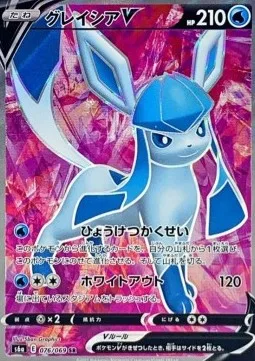 Glaceon V [Frozen Awakening | Heavy Snow]