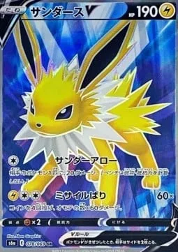 Jolteon V [Thunder Spear | Pin Missile]