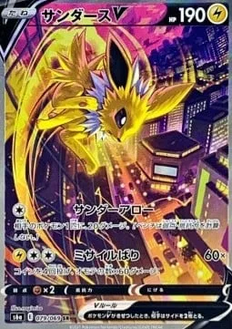 Jolteon V [Thunder Spear | Pin Missile]