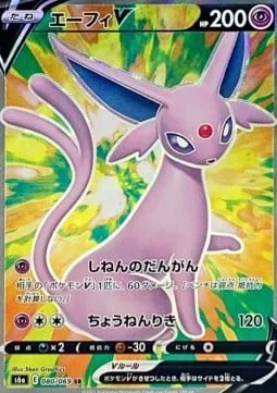Espeon V [Zen Shot | Super Psy Bolt]
