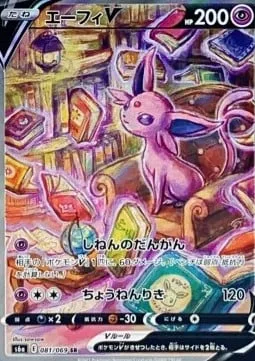 Espeon V [Zen Shot | Super Psy Bolt]