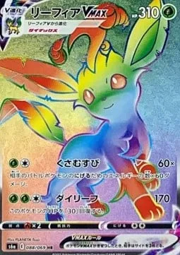 Leafeon VMAX [Grass Knot | Max Leaf]