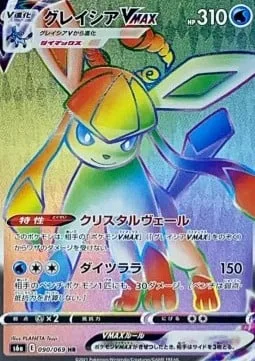 Glaceon VMAX [Crystal Veil | Max Icicle]