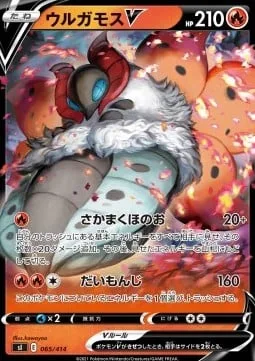 Volcarona V [Surging Flames | Fire Blast]