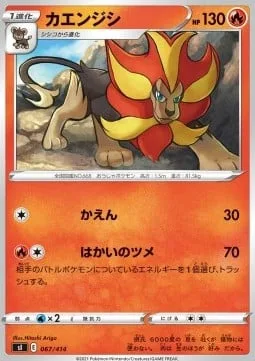 Pyroar [Combustion | Rip Claw]