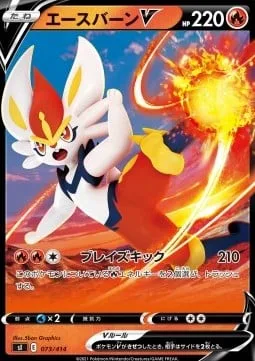 Cinderace V [Blaze Kick]
