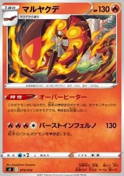 Centiskorch [Overheater | Bursting Inferno]