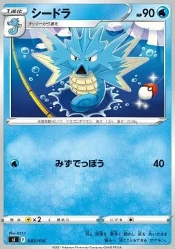 Seadra [Water Gun]