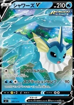 Vaporeon V [Triple Draw | Splash Jump]