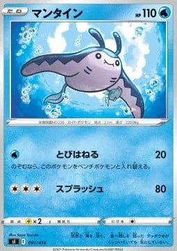 Mantine [Bounce | Wave Splash]