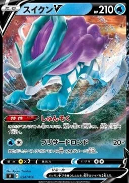 Suicune V [Fleet-Footed | Blizzard Rondo]
