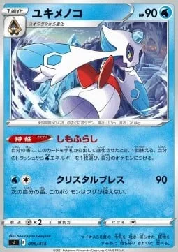 Froslass [Frost Over | Crystal Breath]