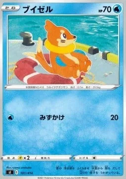 Buizel [Rain Splash]