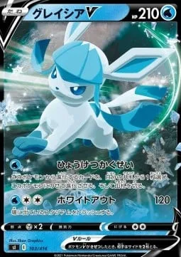 Glaceon V [Frozen Awakening | Heavy Snow]