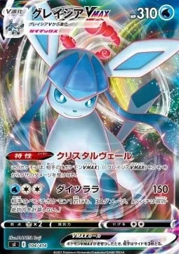 Glaceon VMAX [Crystal Veil | Max Icicle]
