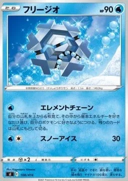 Cryogonal [Element Chain | Icy Snow]