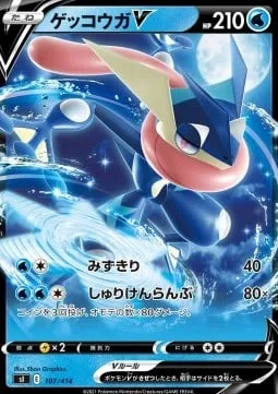 Greninja V [Water Drip | Dancing Shuriken]