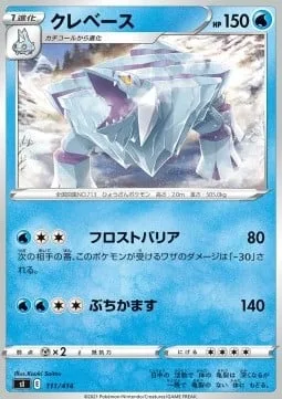 Avalugg [Frost Barrier | Hammer In]