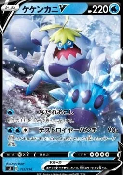 Crabominable V [Trigger Avalanche | Destroyer Punch]