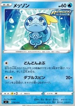 Sobble [Keep Calling | Double Spin]