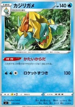 Drednaw [Exoskeleton | Skull Bash]