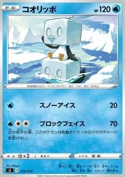 Eiscue [Icy Snow | Blockface]