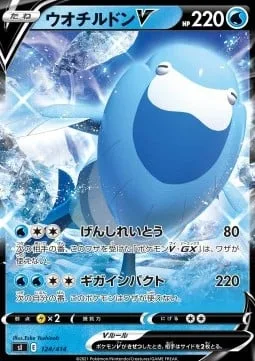 Arctovish V [Ancient Freeze | Giga Impact]