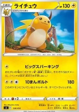Raichu [Big Sparking | Thunderbolt]