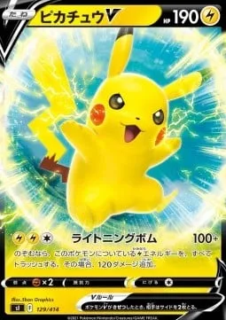 Pikachu V [Lightning Blast]