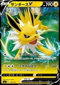 Jolteon V [Thunder Spear | Pin Missile]
