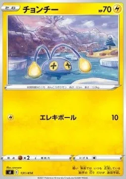 Chinchou [Electro Ball]