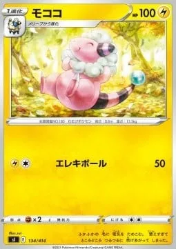 Flaaffy [Electro Ball]
