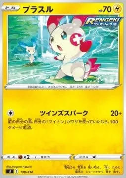 Plusle [Spark Duo]