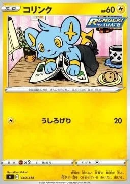 Shinx [Rear Kick]