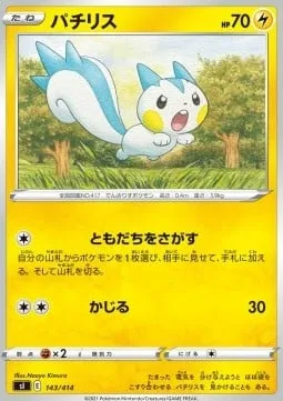 Pachirisu [Find a Friend | Gnaw]