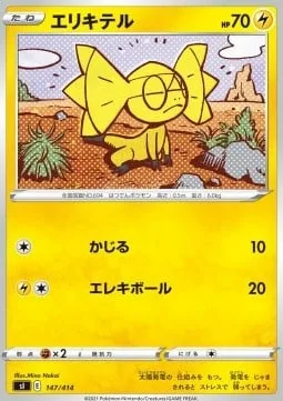 Helioptile [Gnaw | Electro Ball]