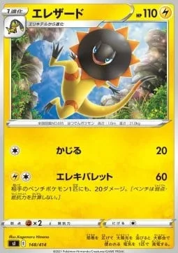 Heliolisk [Gnaw | Electrobullet]