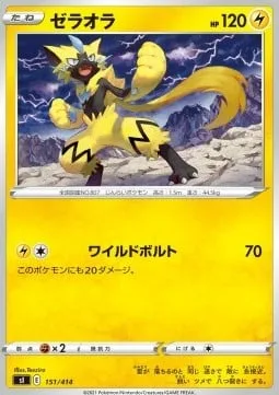 Zeraora [Wild Charge]