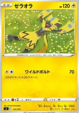 Zeraora [Wild Charge]