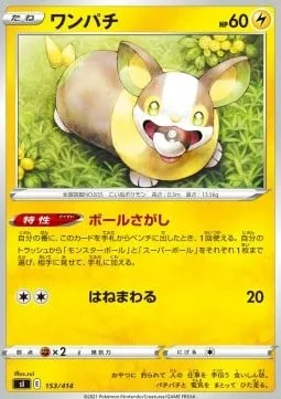 Yamper [Ball Search | Flop]
