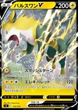 Boltund V [Smash Turn | Electrobullet]