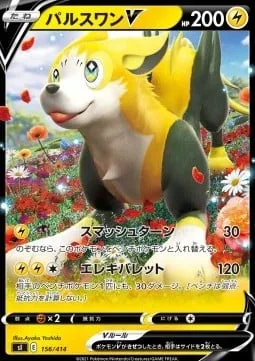 Boltund V [Smash Turn | Electrobullet]