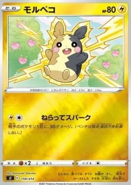 Morpeko [Targeted Spark]
