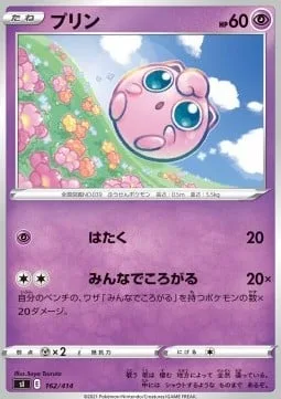Jigglypuff [Pound | Let's All Rollout]