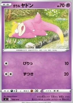Galarian Slowpoke [Sharpness | Headbutt]